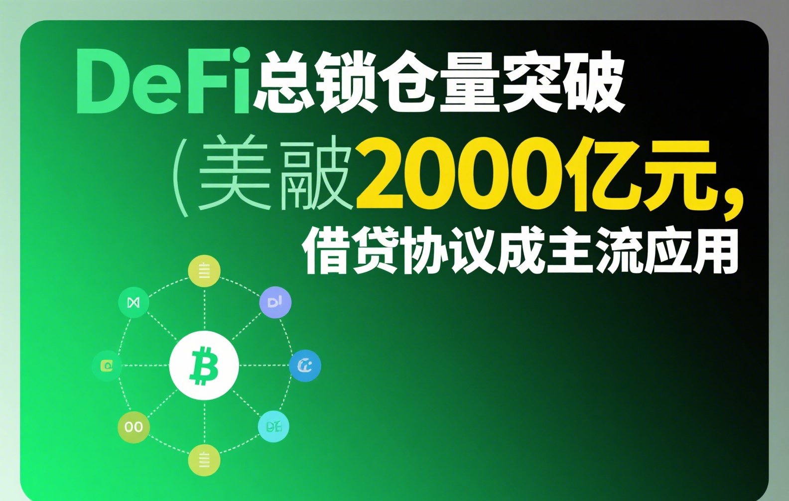 合约返佣怎么搞的？新手必看的低风险交易佣金返还机制解读
